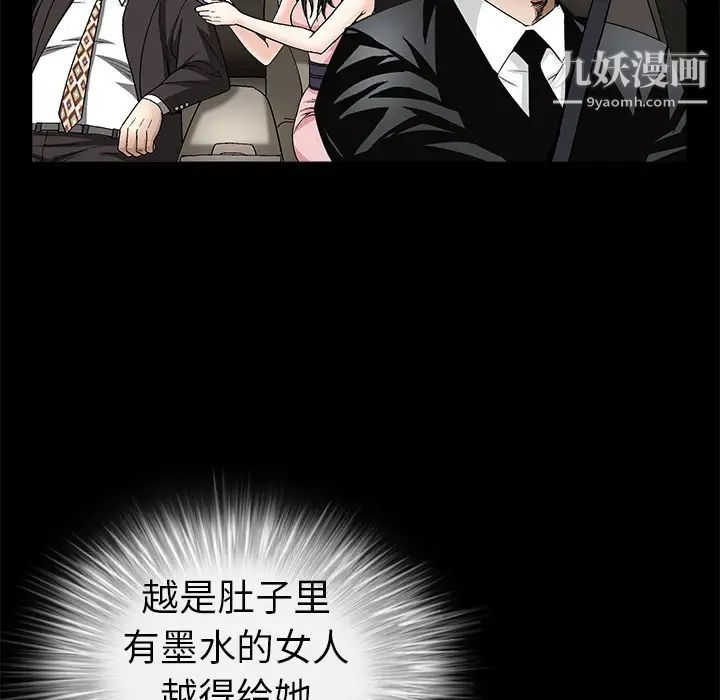 《枷锁》漫画 第10话