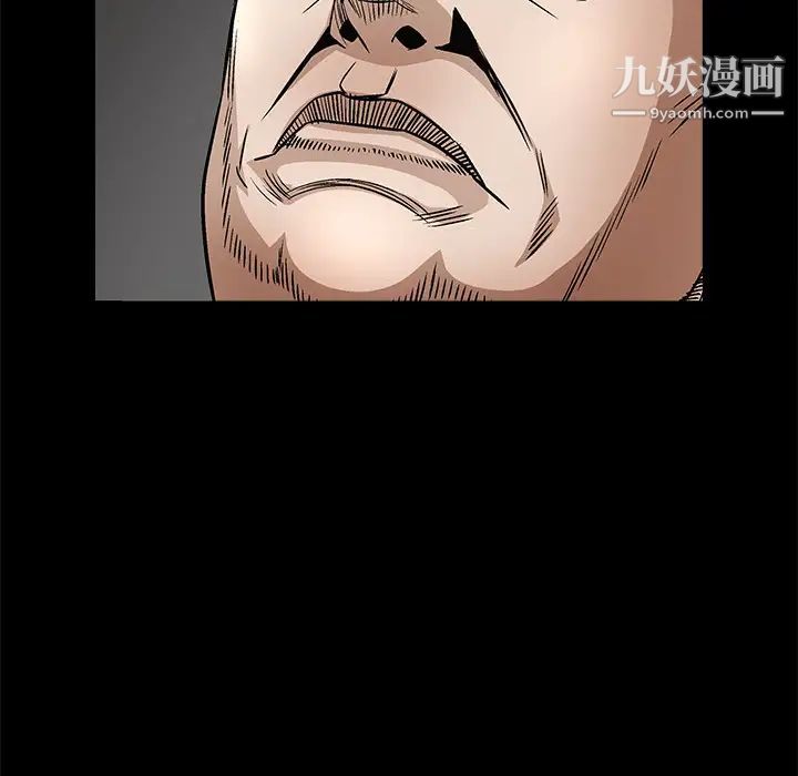 《枷锁》漫画 第10话