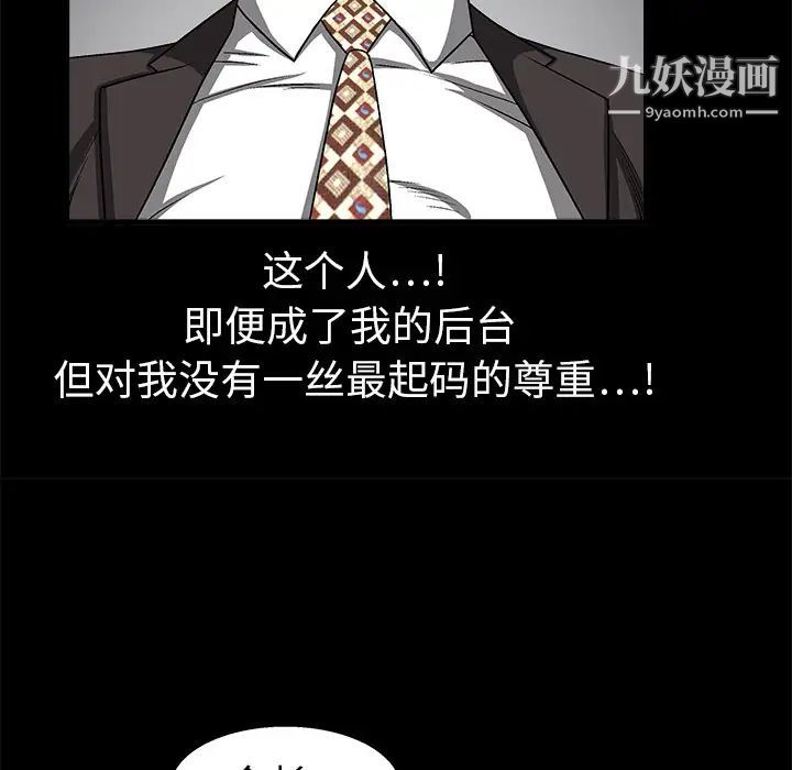 《枷锁》漫画 第10话