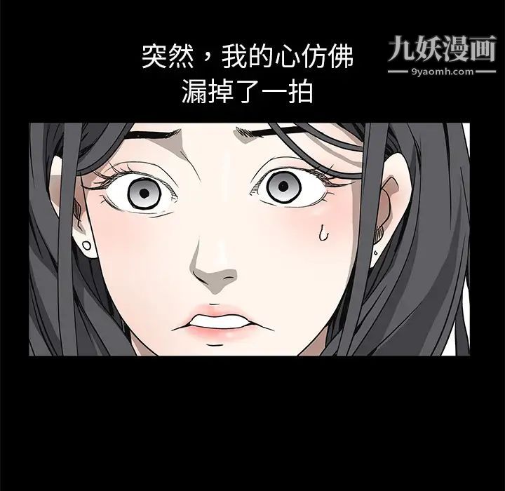 《枷锁》漫画 第10话