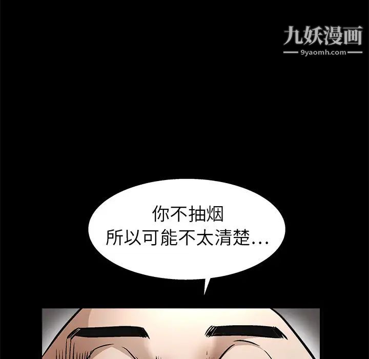 《枷锁》漫画 第10话