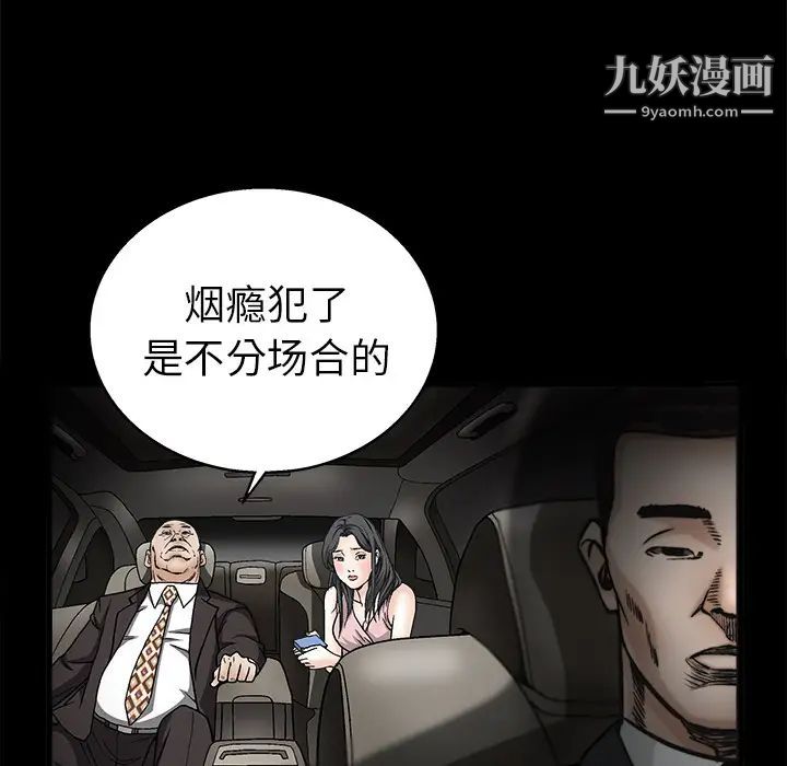 《枷锁》漫画 第10话