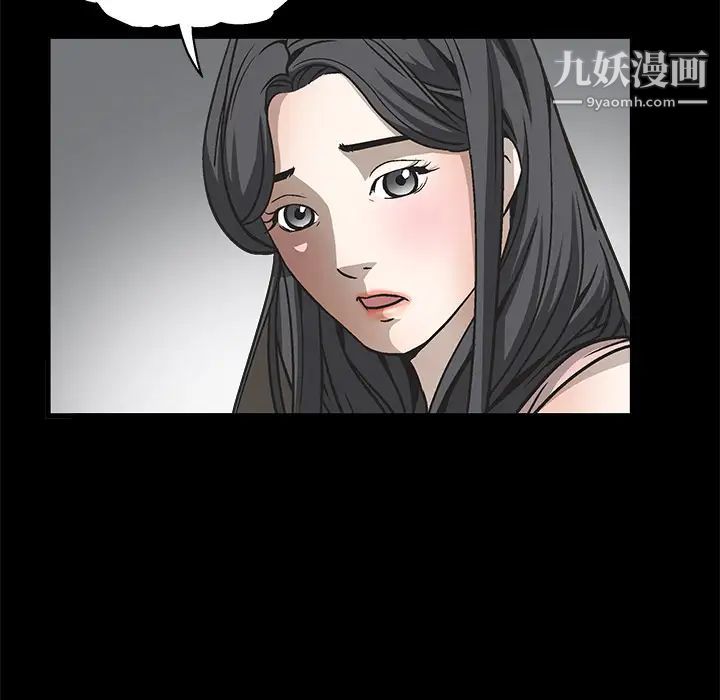 《枷锁》漫画 第10话