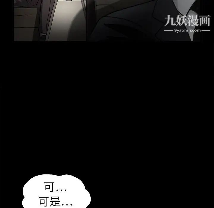 《枷锁》漫画 第10话