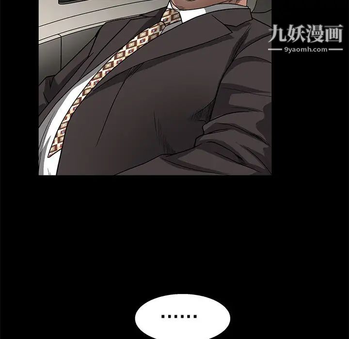 《枷锁》漫画 第10话