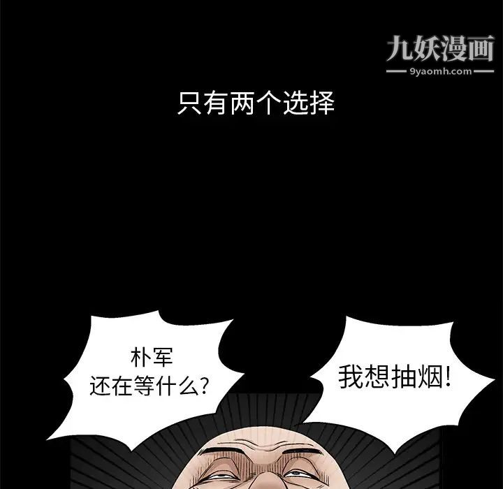 《枷锁》漫画 第10话