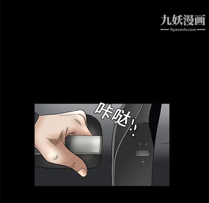 《枷锁》漫画 第10话