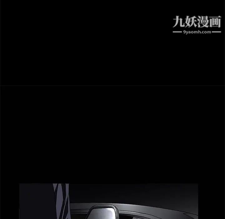 《枷锁》漫画 第10话