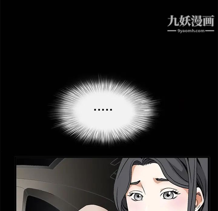 《枷锁》漫画 第10话