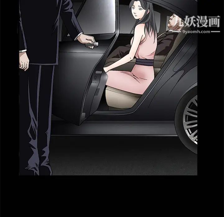 《枷锁》漫画 第10话