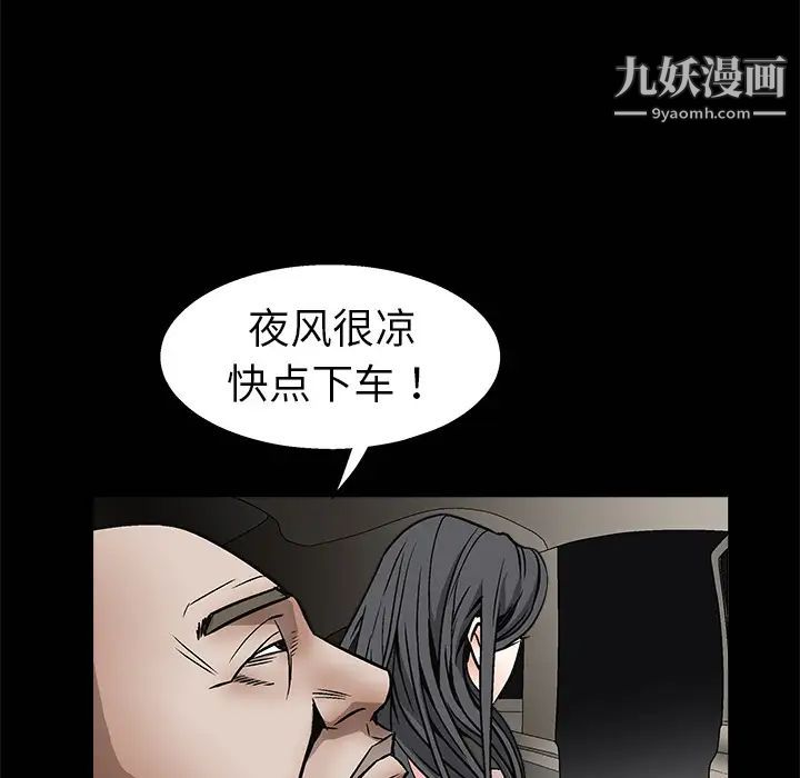 《枷锁》漫画 第10话