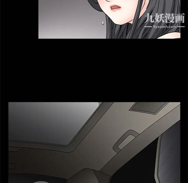 《枷锁》漫画 第10话