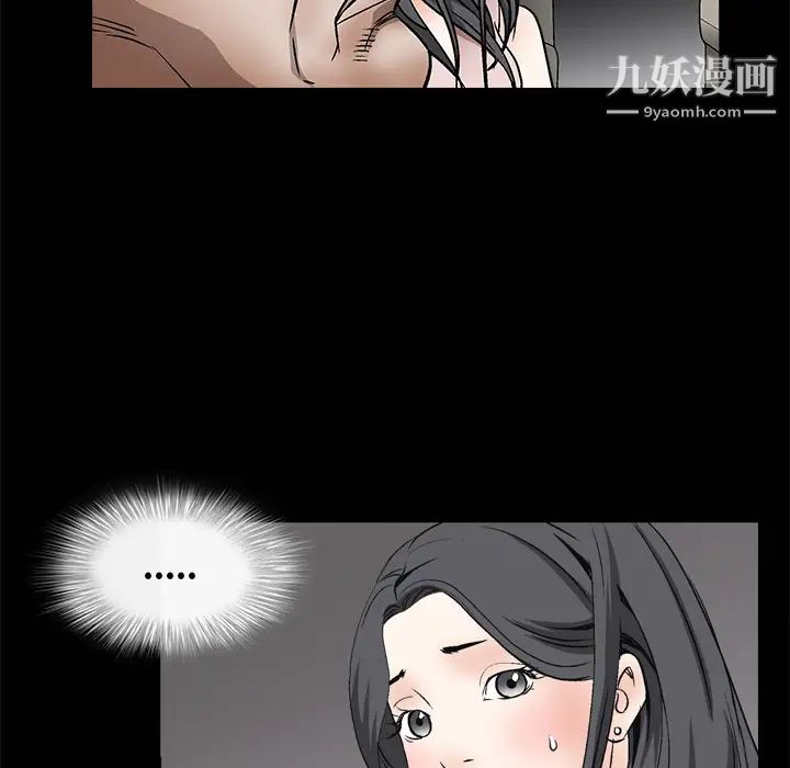 《枷锁》漫画 第10话