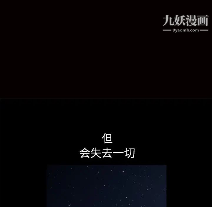 《枷锁》漫画 第10话