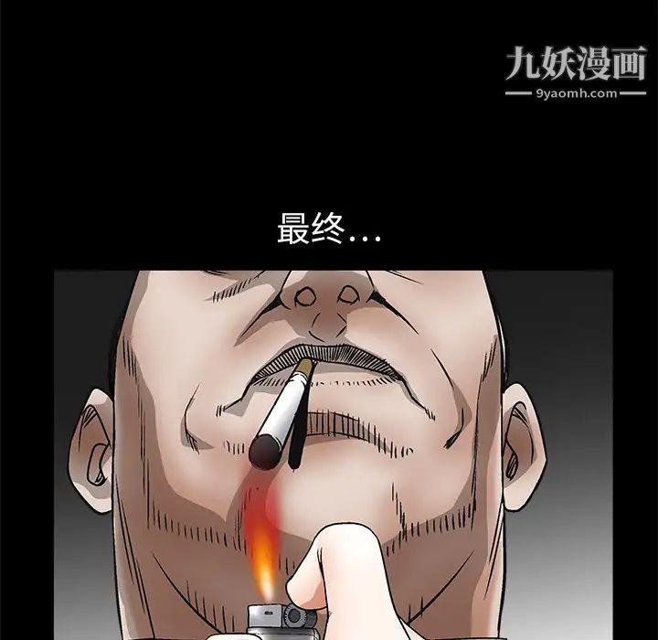《枷锁》漫画 第10话