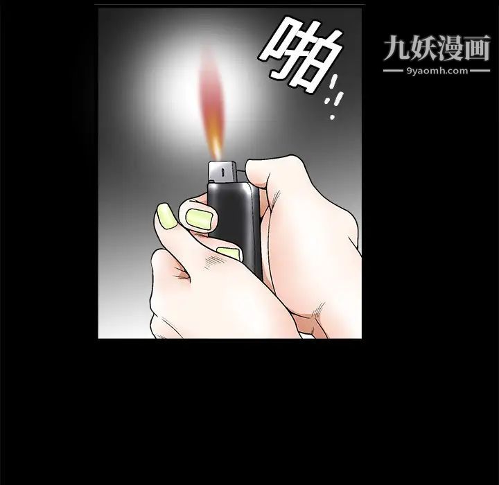 《枷锁》漫画 第10话