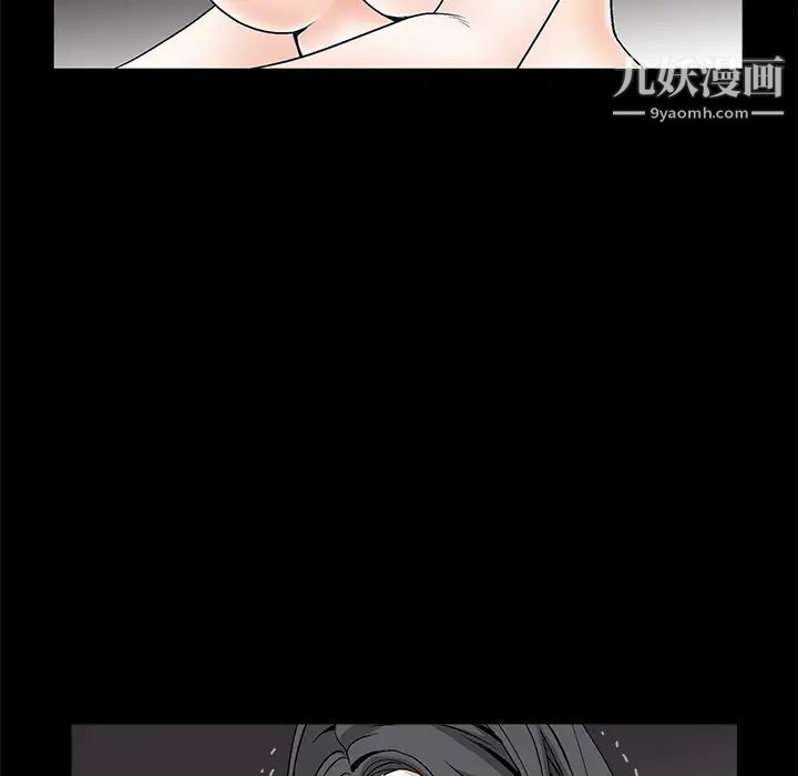 《枷锁》漫画 第10话