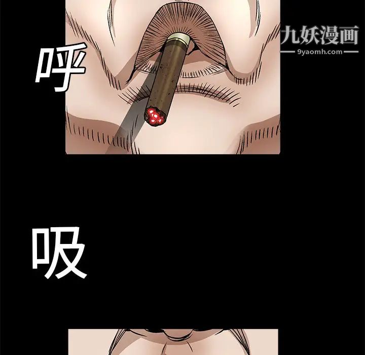 《枷锁》漫画 第10话