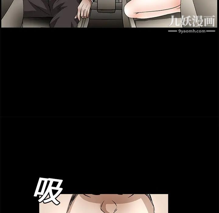 《枷锁》漫画 第10话