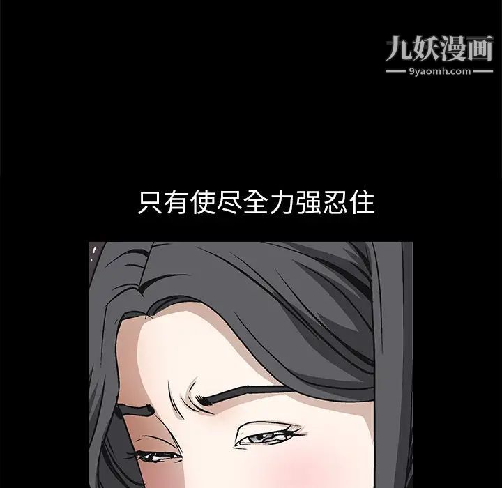 《枷锁》漫画 第10话
