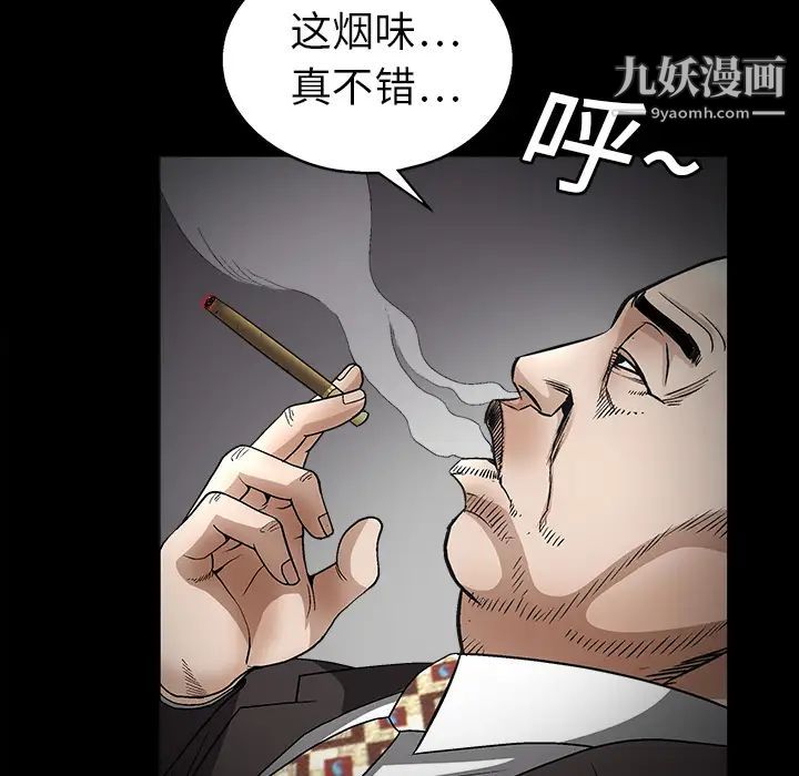 《枷锁》漫画 第10话