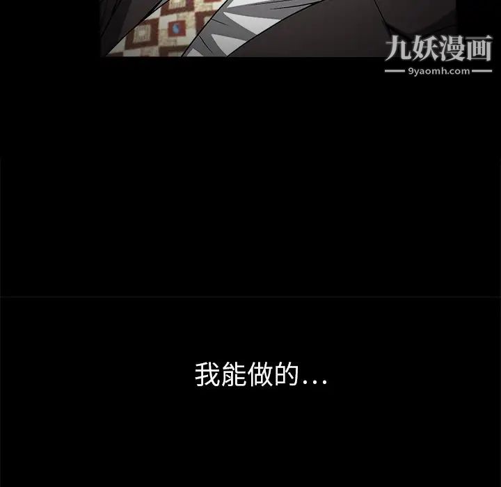《枷锁》漫画 第10话