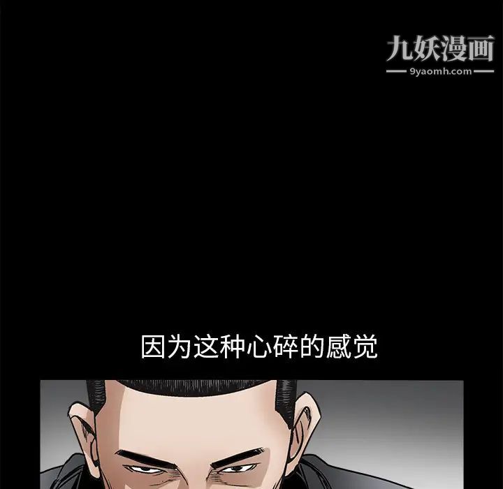 《枷锁》漫画 第10话