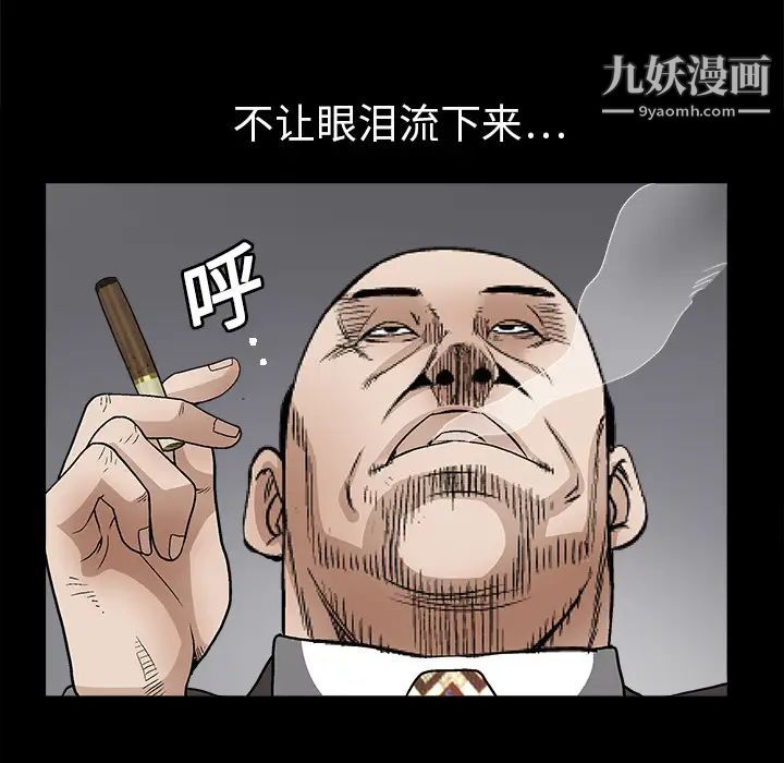 《枷锁》漫画 第10话