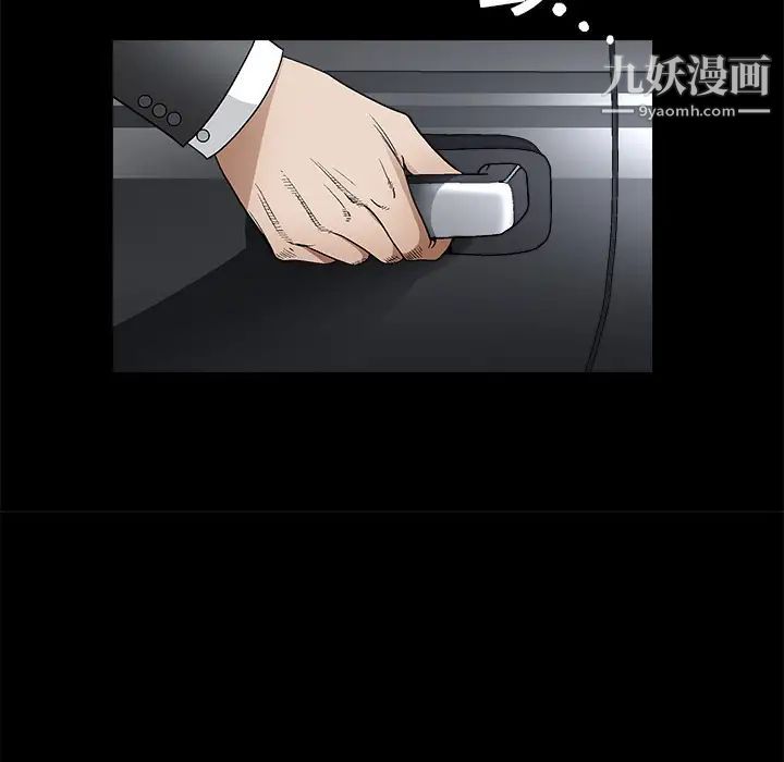 《枷锁》漫画 第10话