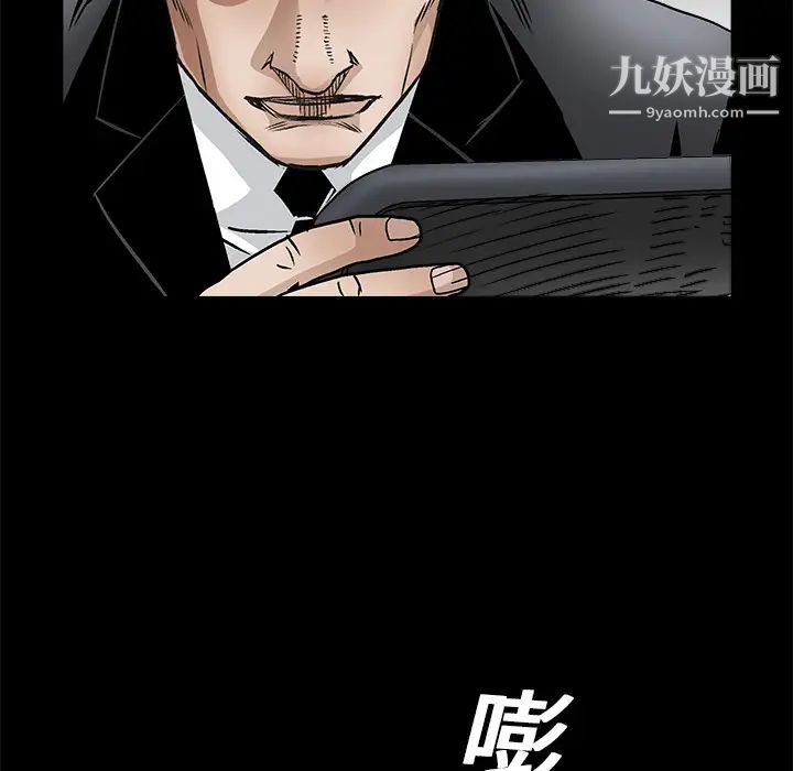 《枷锁》漫画 第10话