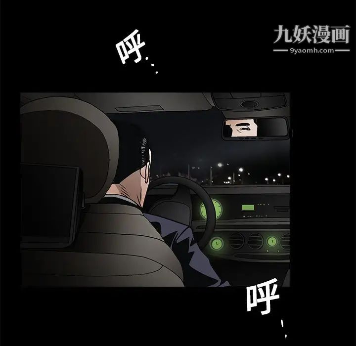 《枷锁》漫画 第10话