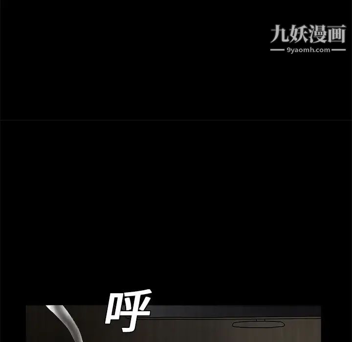 《枷锁》漫画 第10话