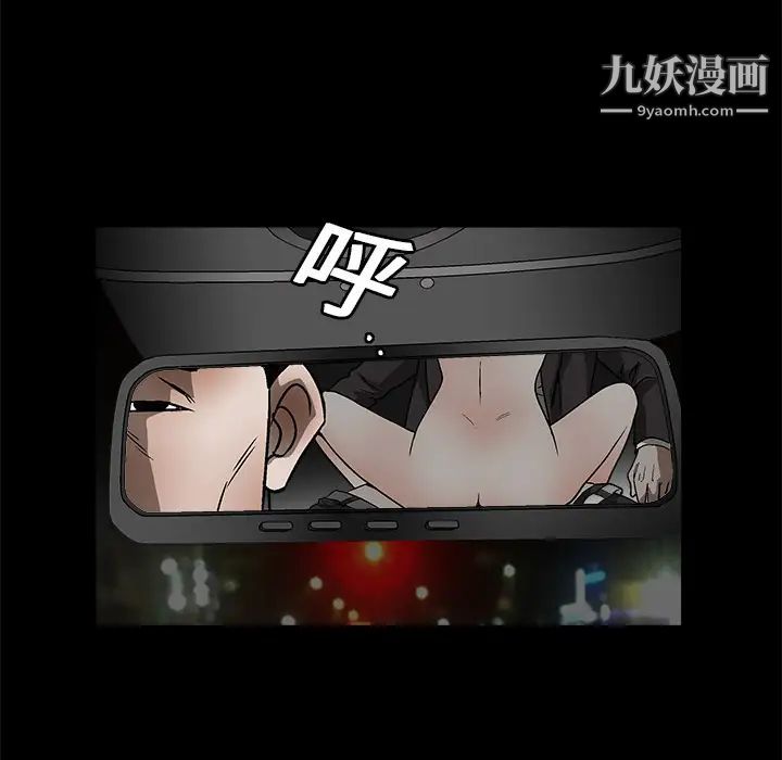 《枷锁》漫画 第10话