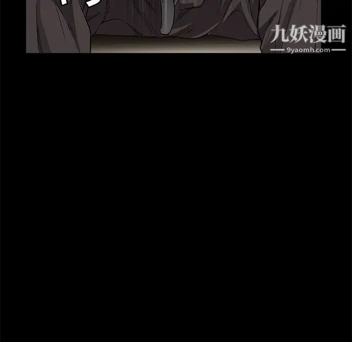 《枷锁》漫画 第10话
