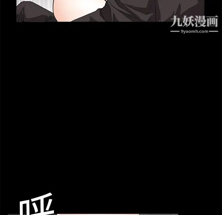 《枷锁》漫画 第10话