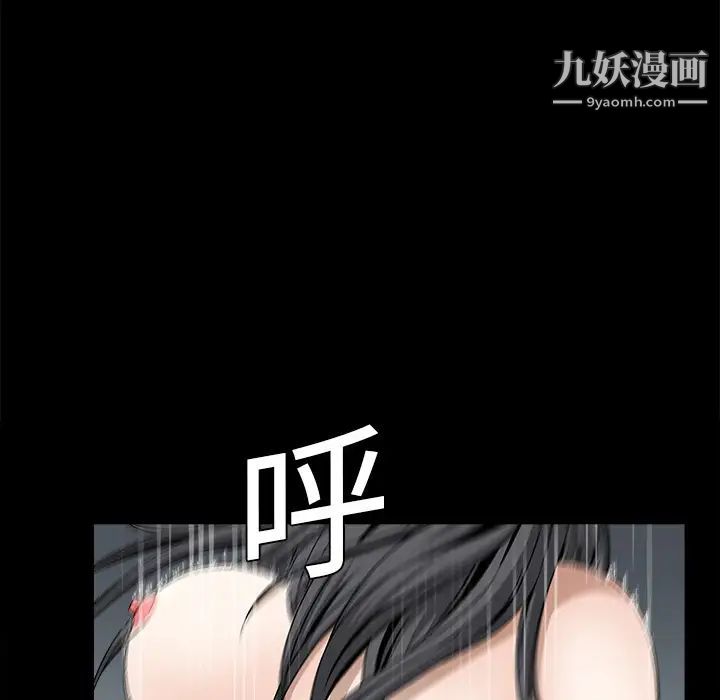 《枷锁》漫画 第10话