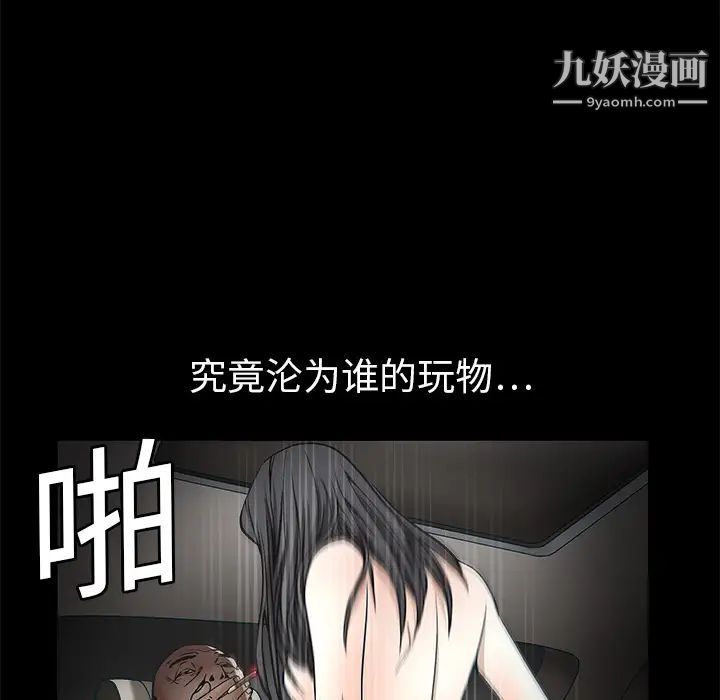《枷锁》漫画 第10话