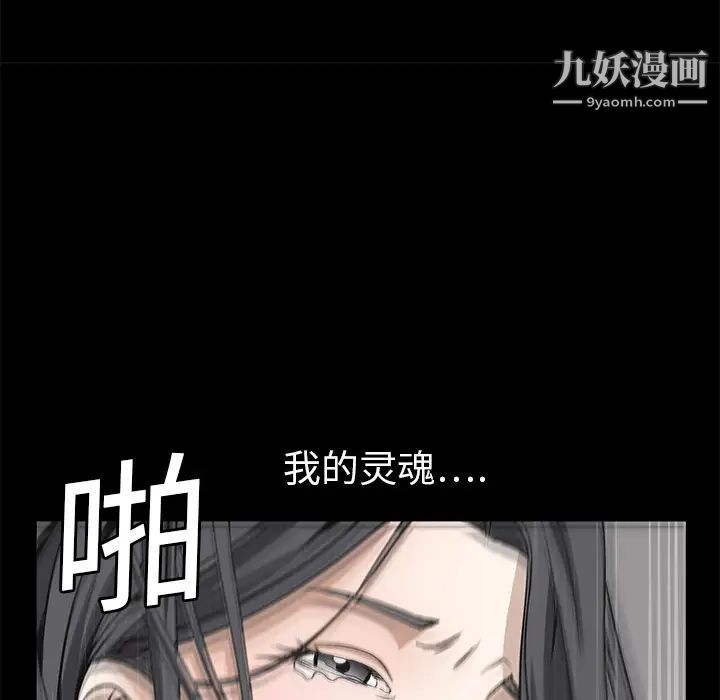 《枷锁》漫画 第10话