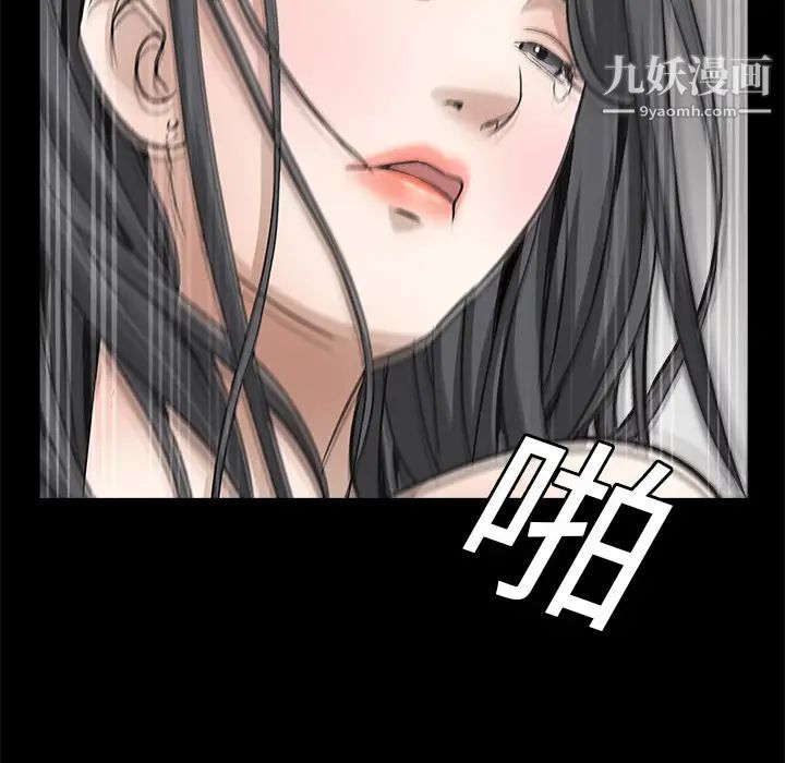 《枷锁》漫画 第10话