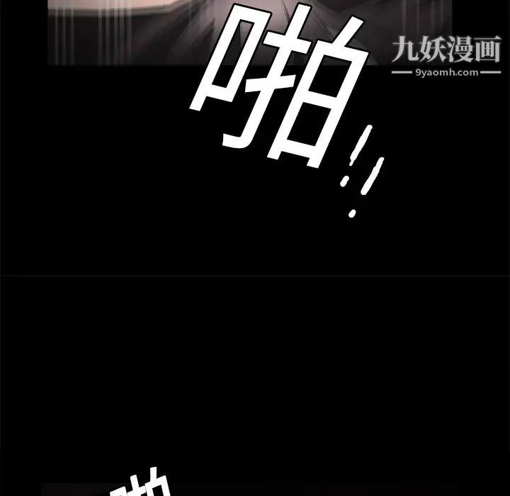 《枷锁》漫画 第10话