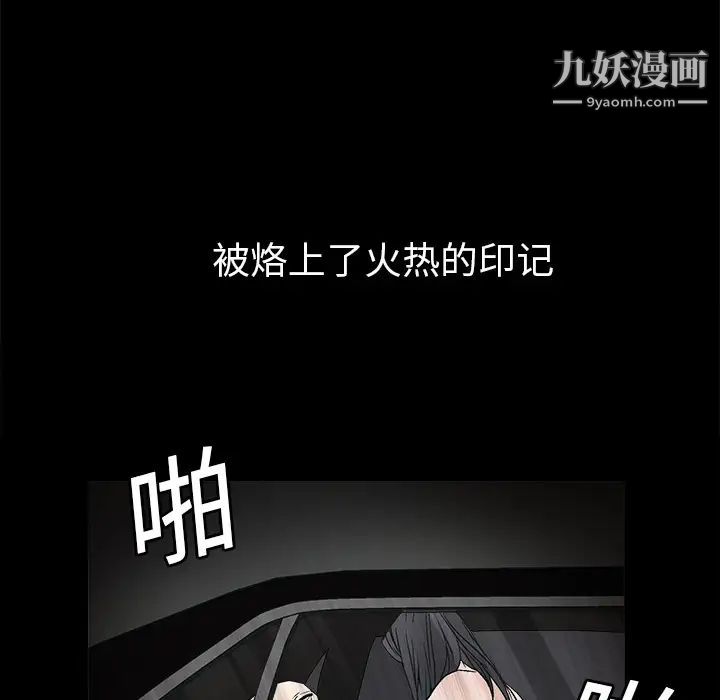 《枷锁》漫画 第10话