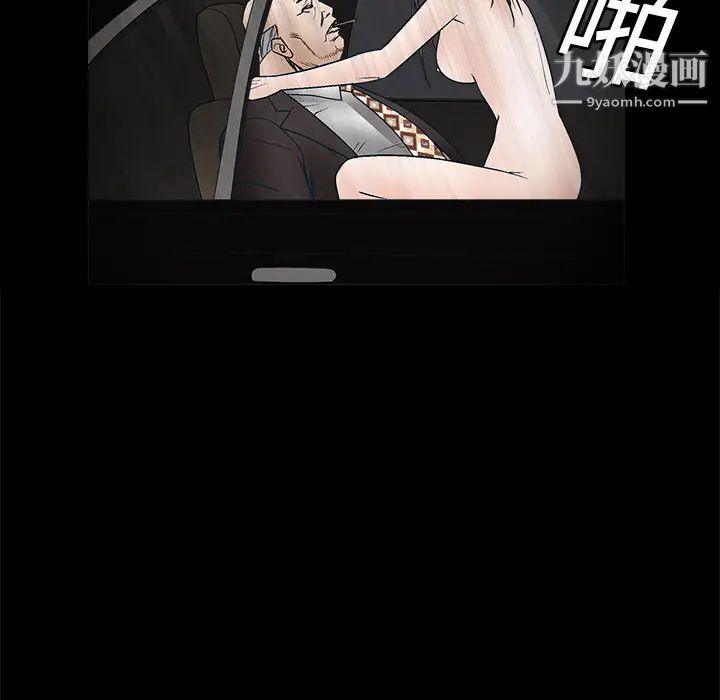《枷锁》漫画 第10话