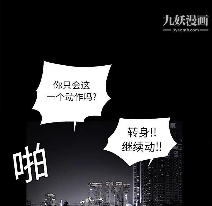 《枷锁》漫画 第10话