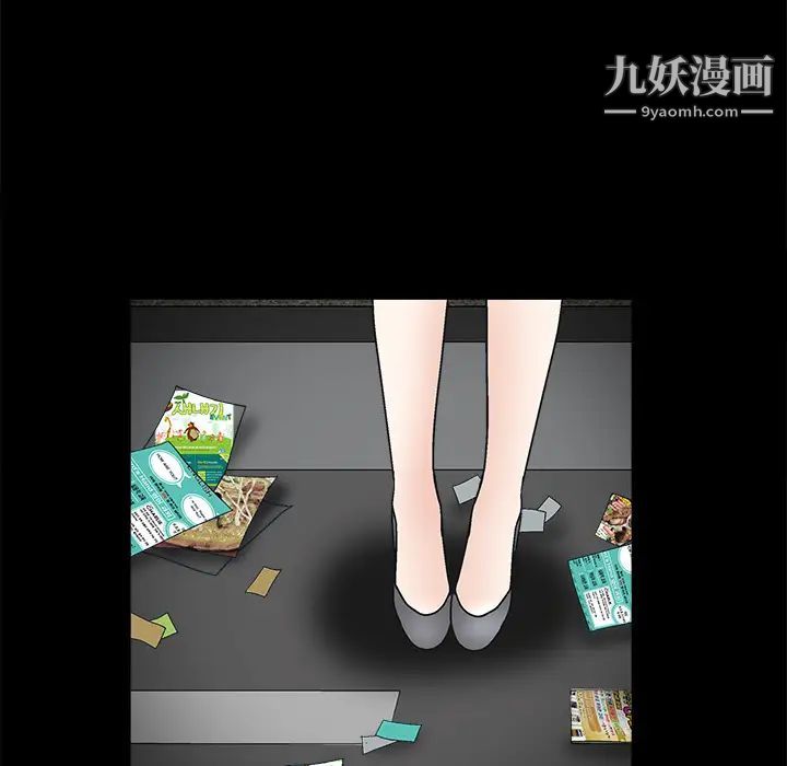 《枷锁》漫画 第10话