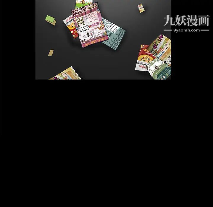 《枷锁》漫画 第10话