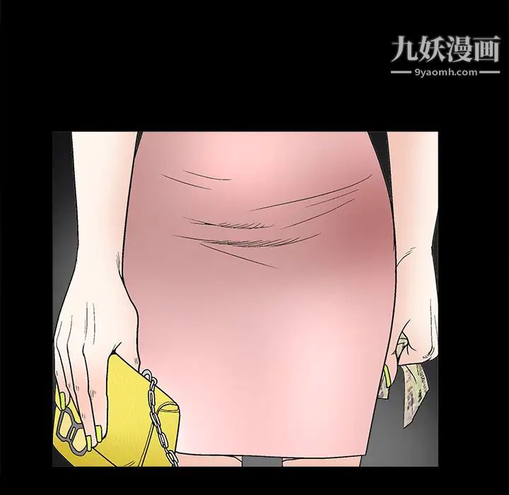《枷锁》漫画 第10话