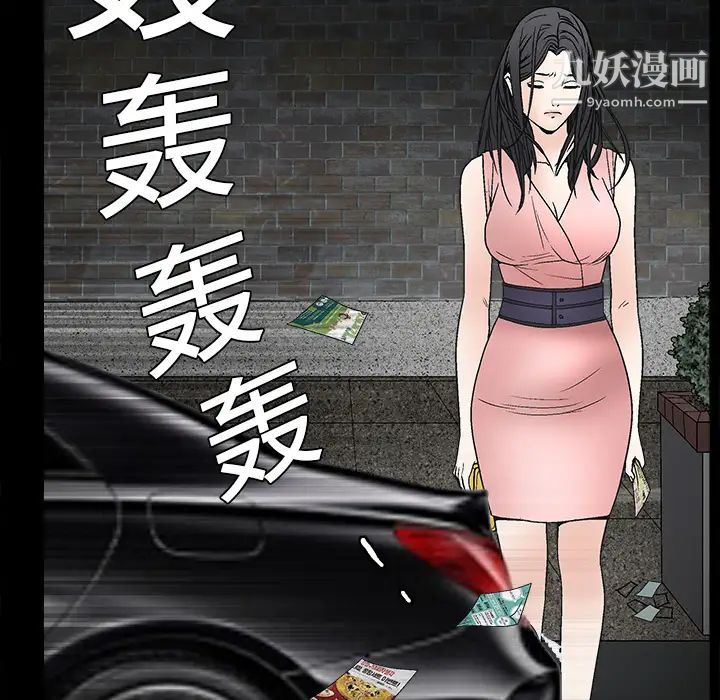 《枷锁》漫画 第10话