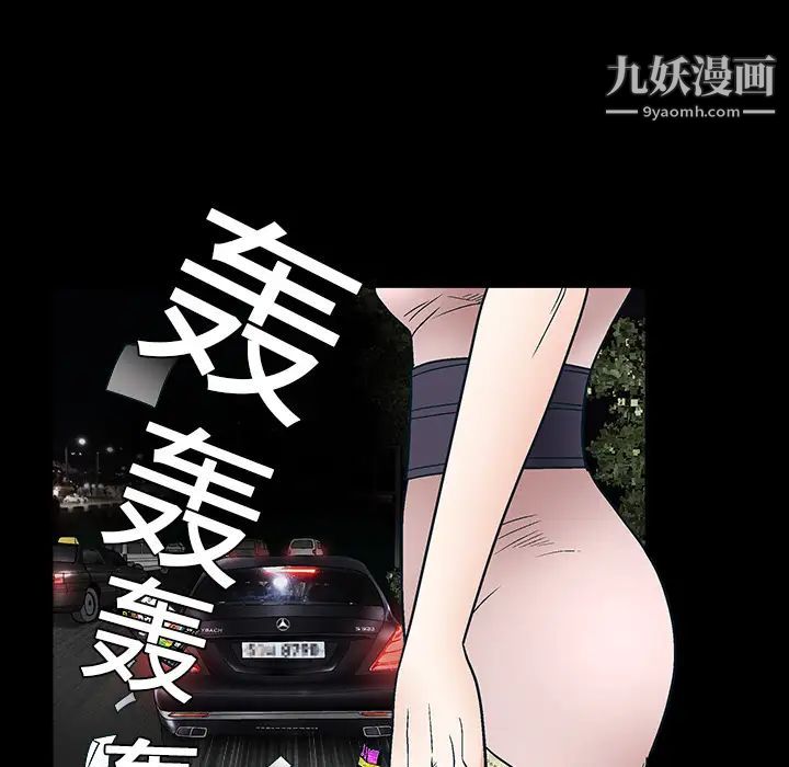 《枷锁》漫画 第10话