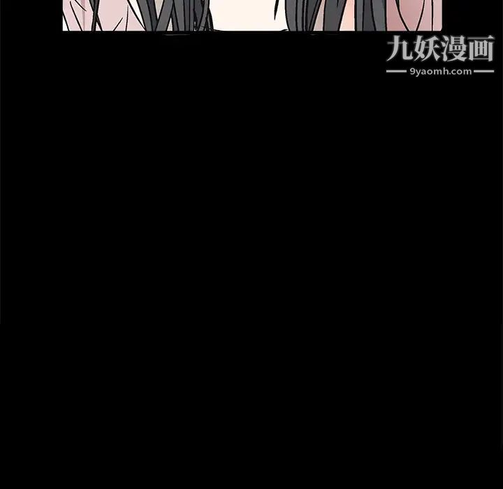 《枷锁》漫画 第10话
