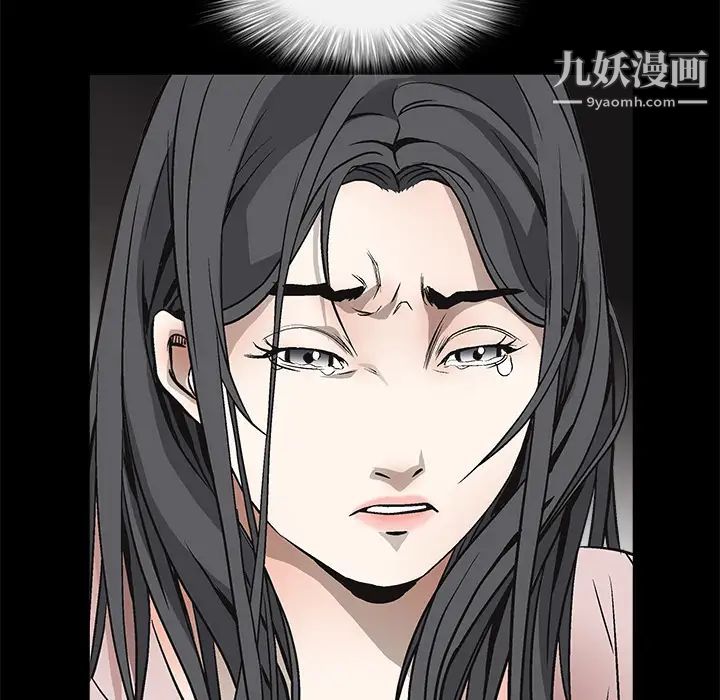 《枷锁》漫画 第10话
